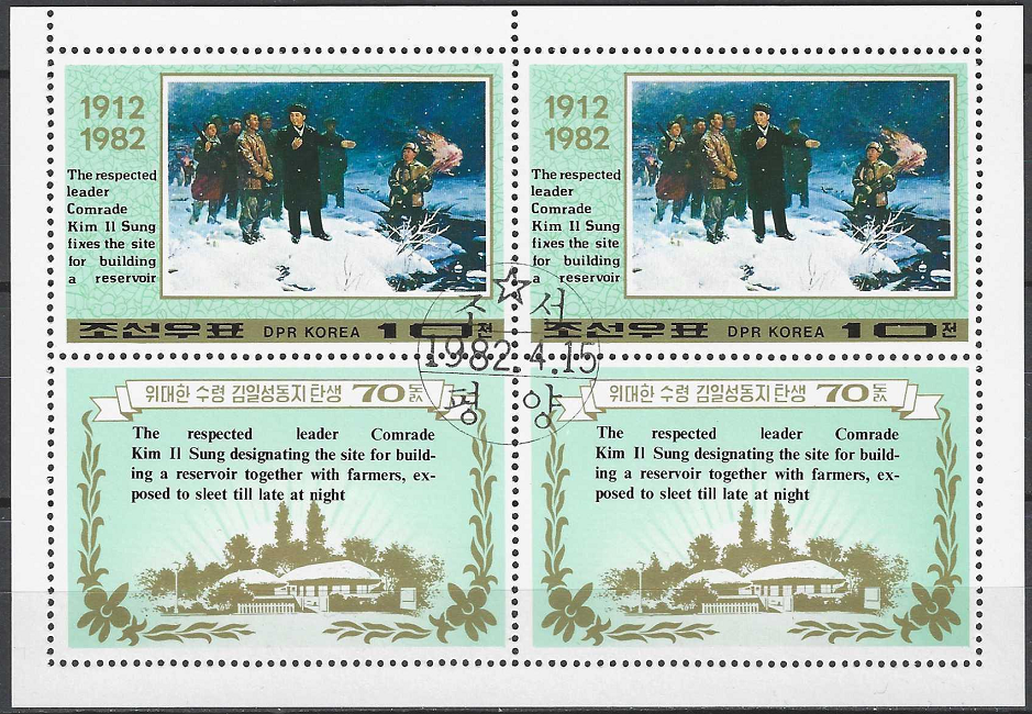 Pašto ženklai, Šiaurės Korėja. Prezidento Kim Il Sungo 70-osios gimimo metinės (1912–1994). Propagandiniai paveikslai