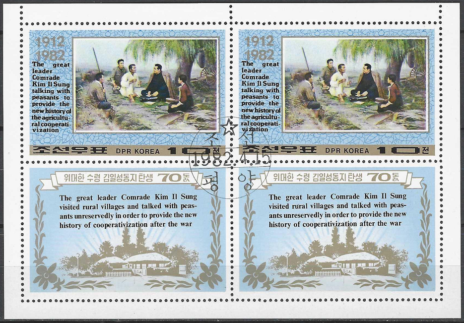 Pašto ženklai, Šiaurės Korėja. Prezidento Kim Il Sungo 70-osios gimimo metinės (1912–1994). Propagandiniai paveikslai