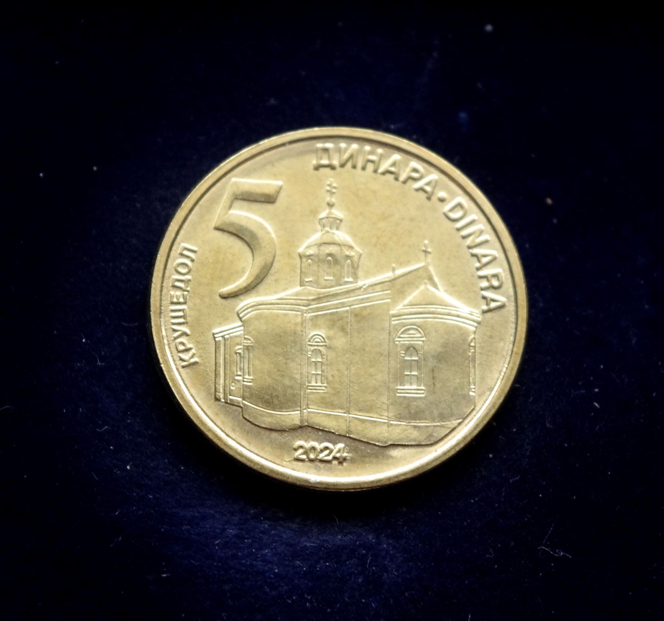 Serbijos 5 dinarų moneta. Vienuolynas Krušedol