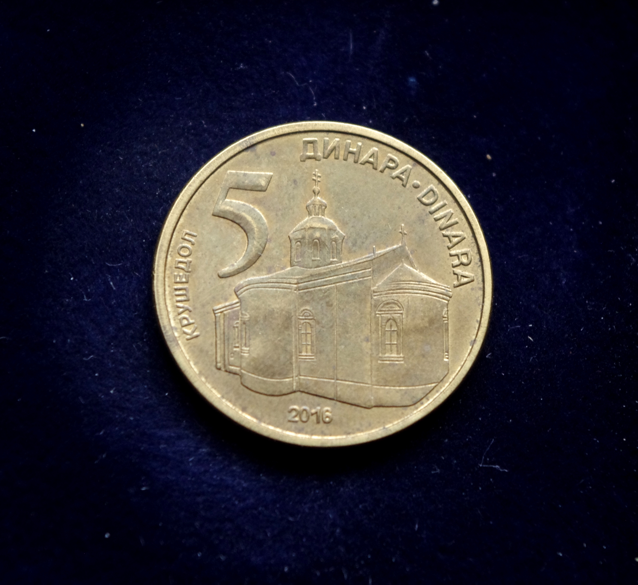 Serbijos 5 dinarų moneta. Vienuolynas Krušedol