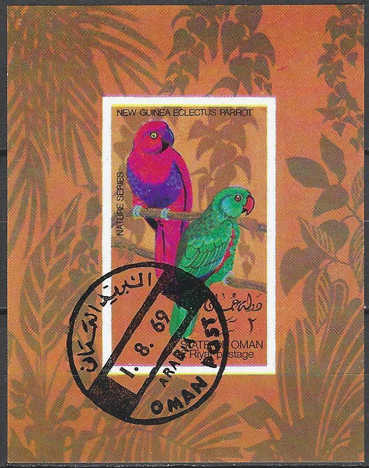 pašto blokas, Omanas. Naujosios Gvinėjos eklektinės papūgos