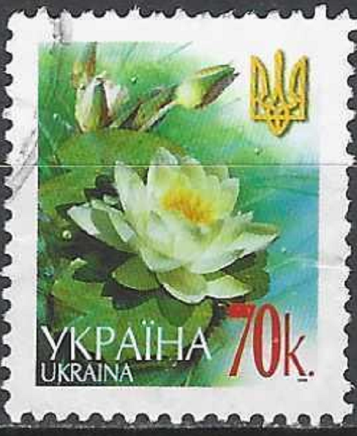 Pašto ženklai, Ukraina. Standartiniai pašto ženklai. Vandens lelija