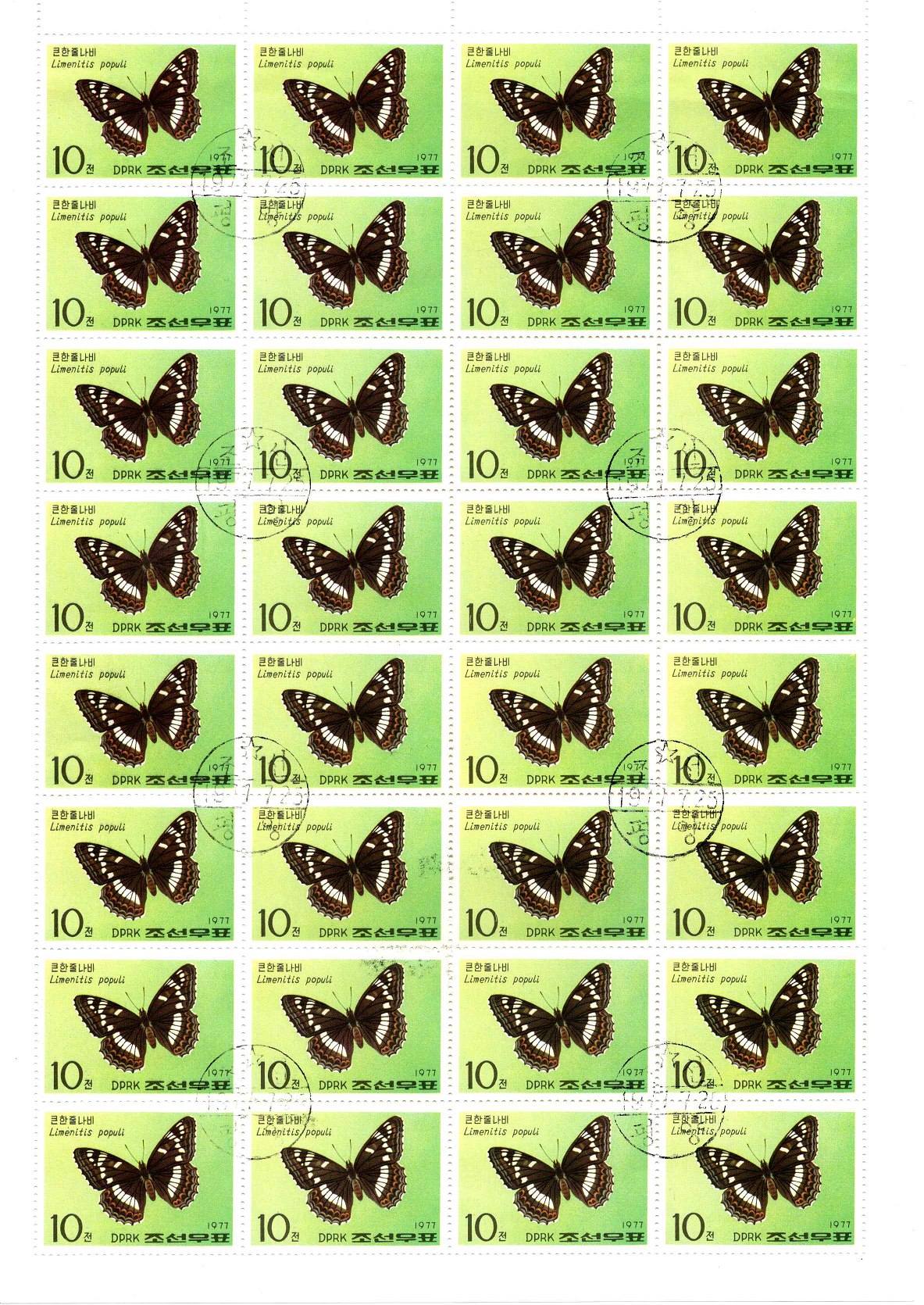 Šiaurės Korėja, pilnas lapas, MiNr 1655 Used (O)