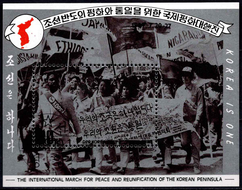 Šiaurės Korėja, blokas Nr. 251, MiNr 3063 Used (O)