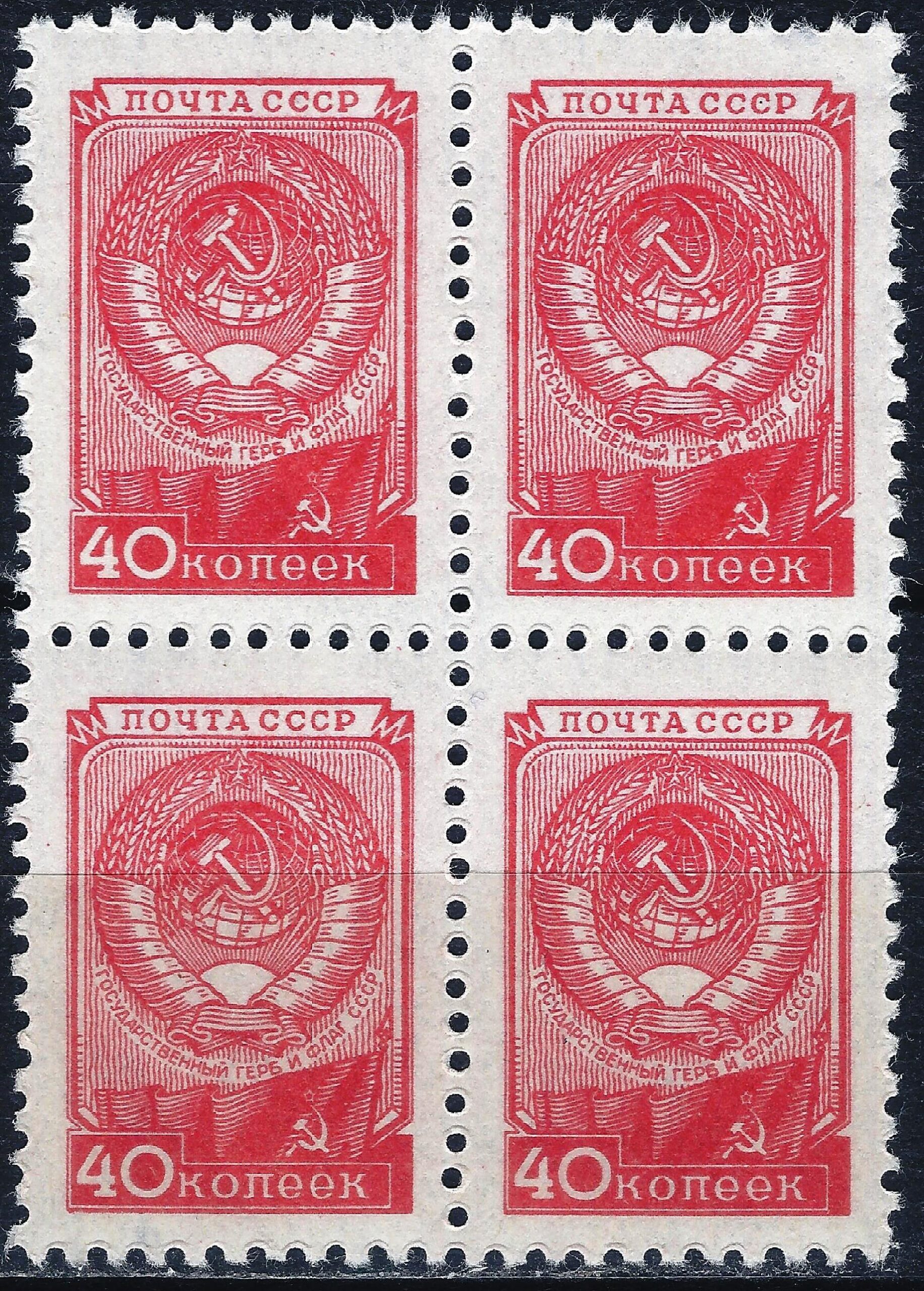 Rusija, TSRS, kvartblokis MiNr 1335 II MNH**