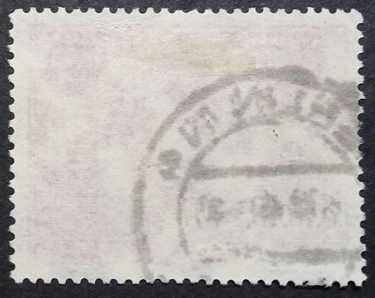 Pokario Vokietija, Sovietų zona MiNr 232 Used (O)