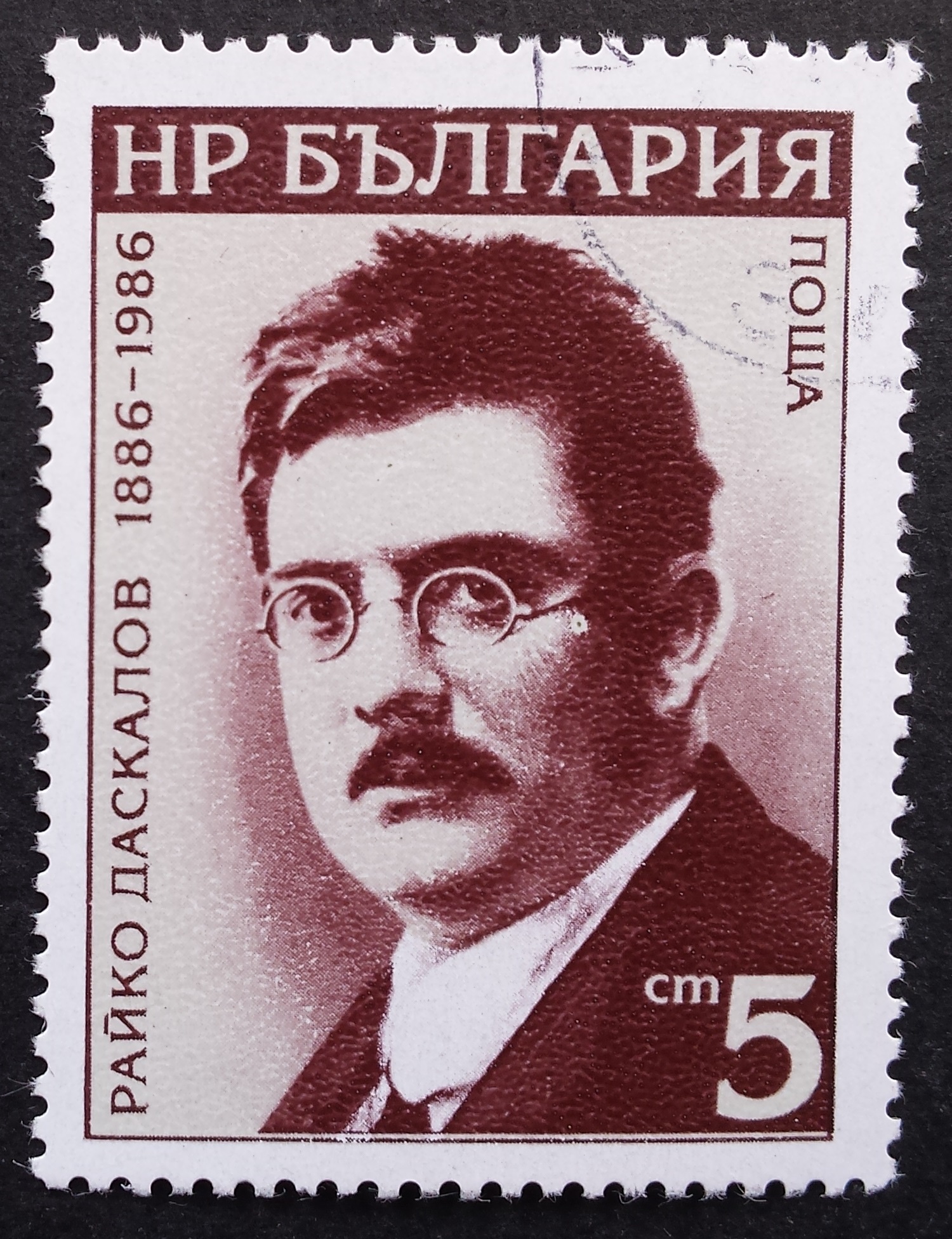 Bulgarija, MiNr 3529 Used (O)