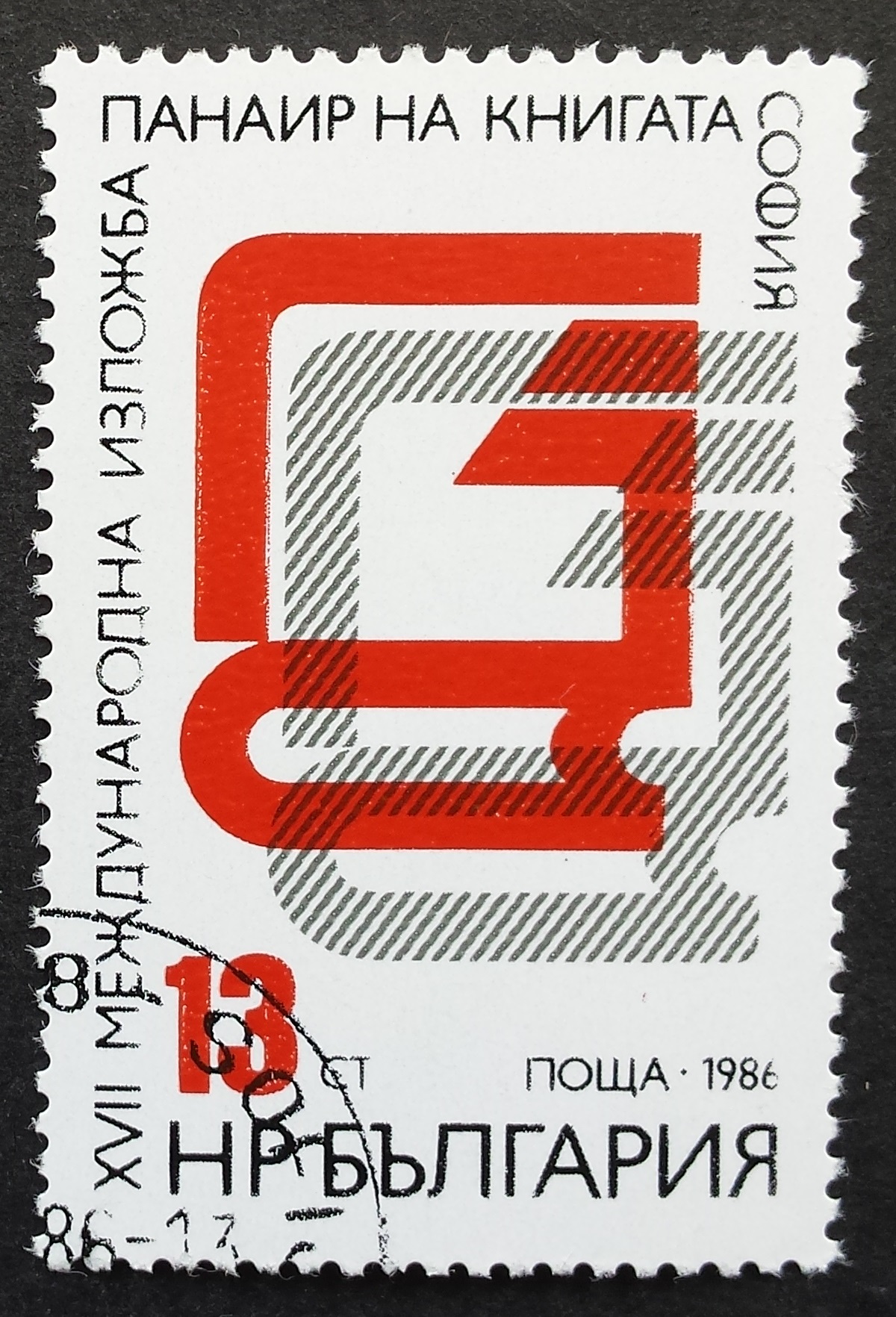 Bulgarija, MiNr 3472 Used (O)