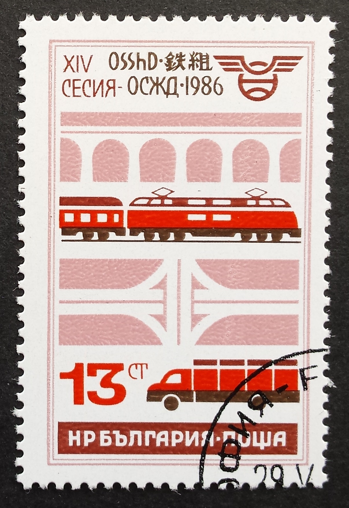 Bulgarija, MiNr 3471 Used (O)