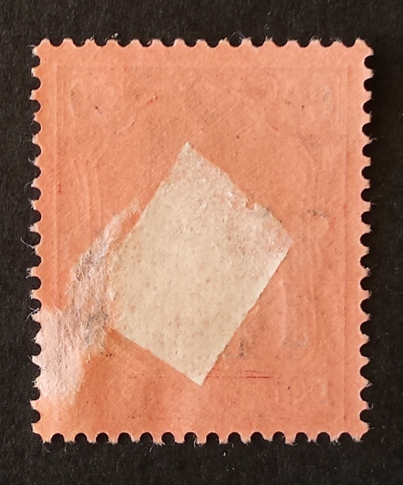 Vokietijos Reichas, Užsienio ir kolonijų paštas, Marokas MiNr 54 MH*