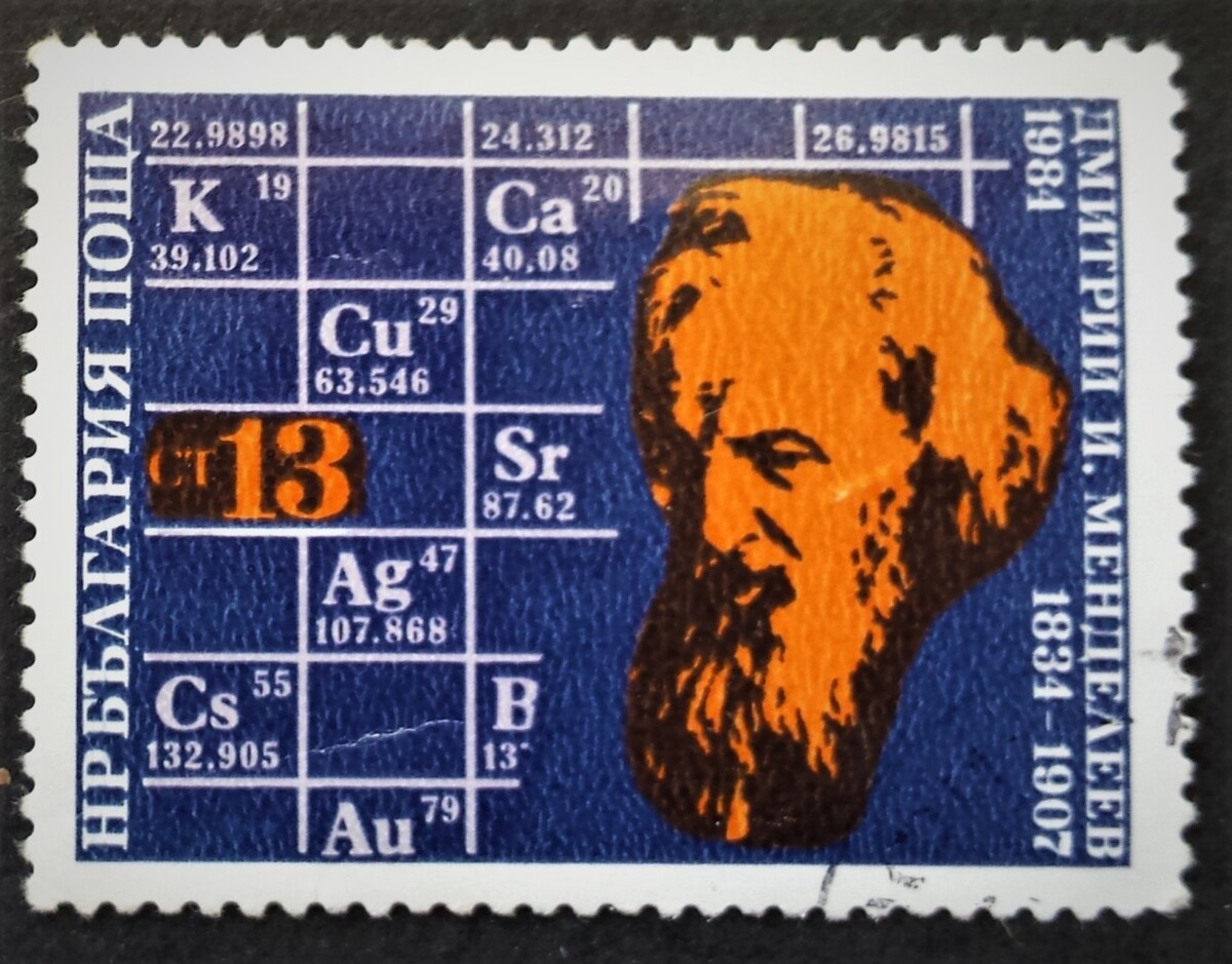 Bulgarija, MiNr 3252 Used (O)