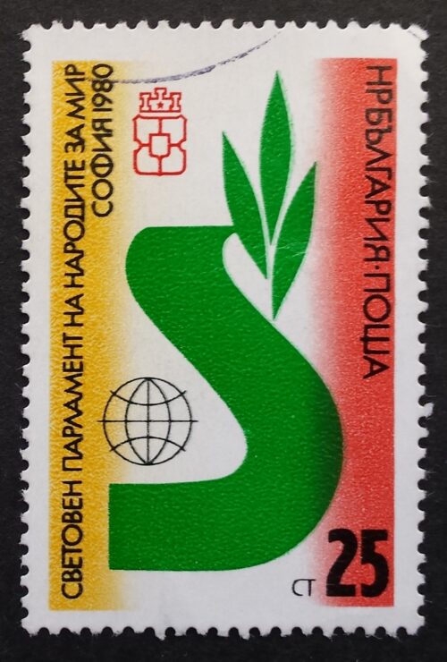   Bulgarija, MiNr 2928 Used (O)