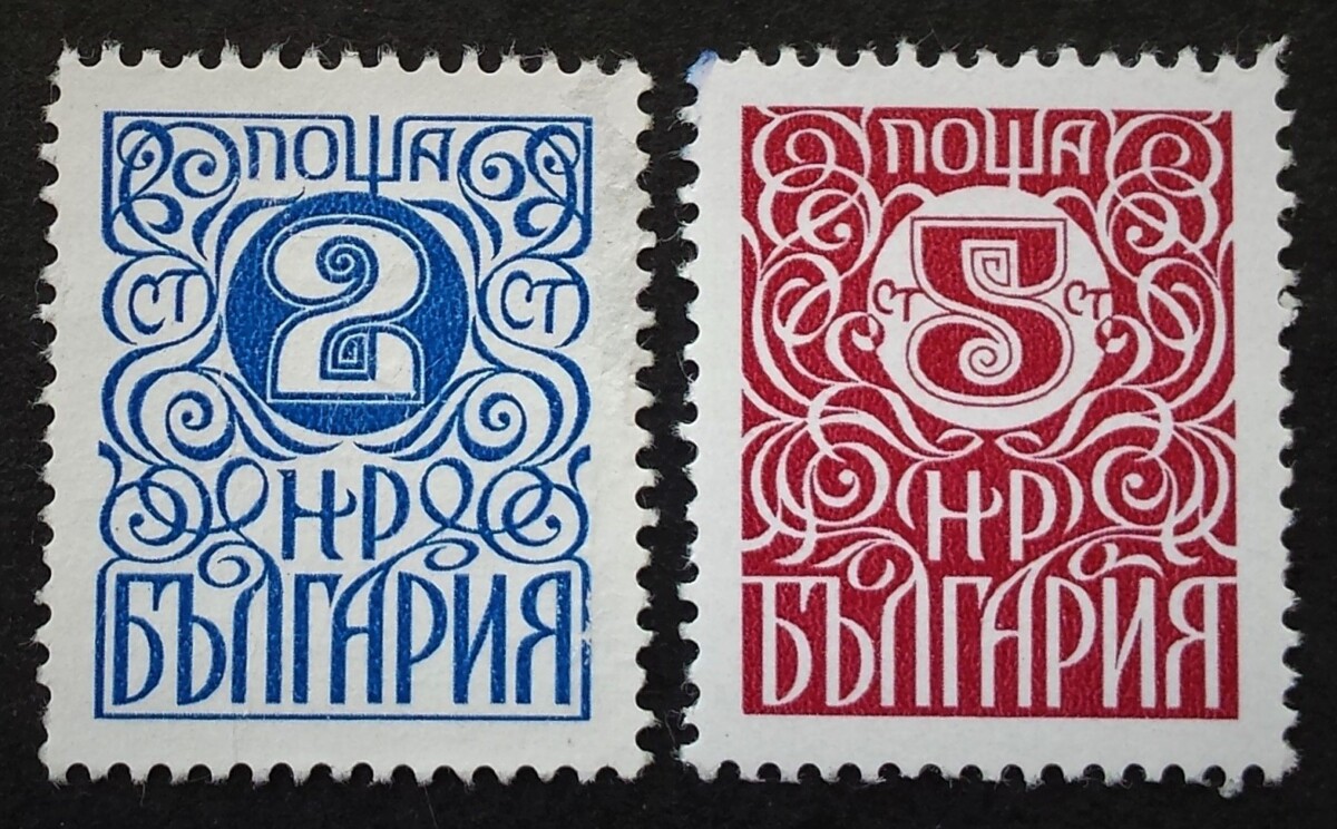 Bulgarija, pilna serija MiNr 2813-2814 MNG (*)/MLH*