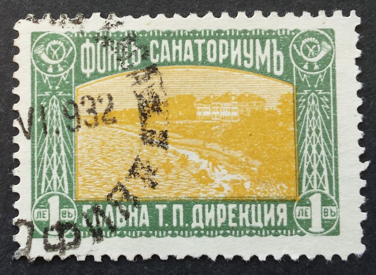 Bulgarija, privalomų priemokų ženklas, MiNr 11 Used (O)