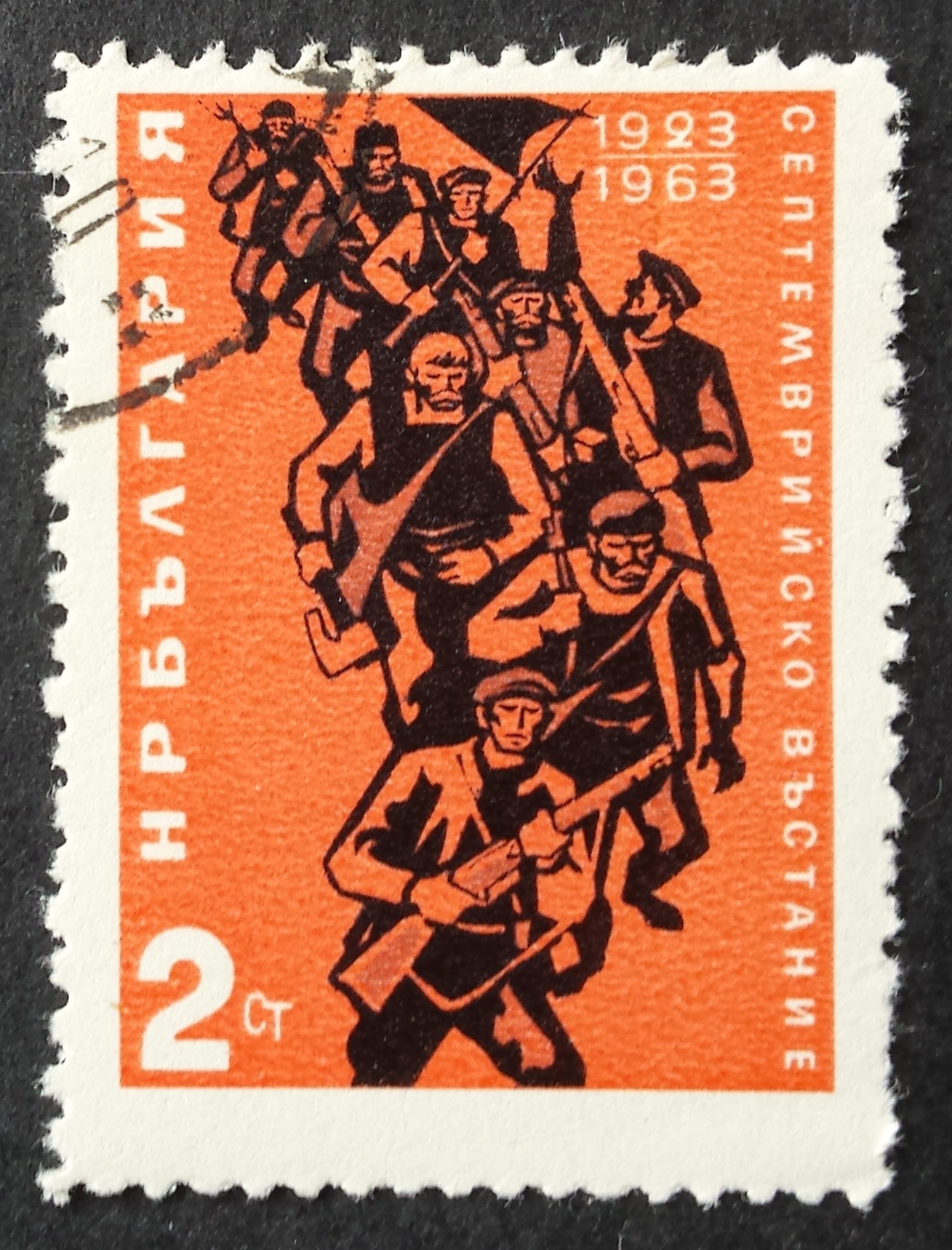 Bulgarija, MiNr 1405 Used (O)