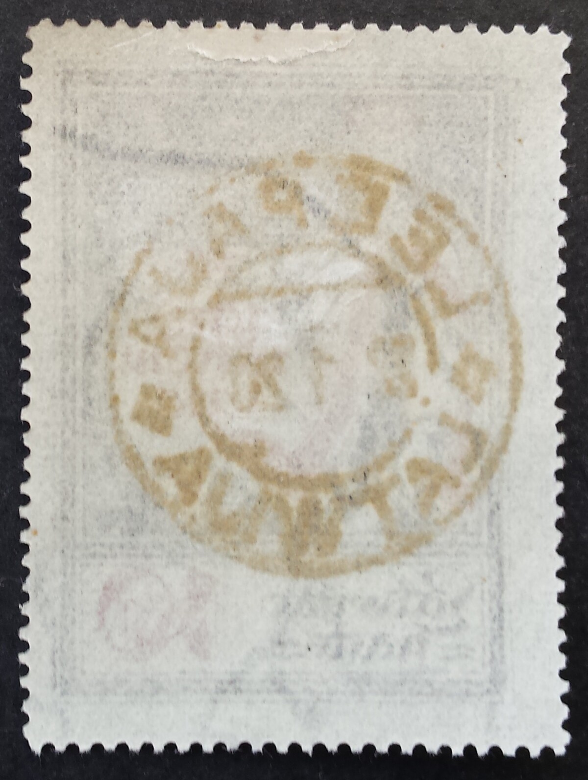 Latvija, MiNr 32 Used (O)