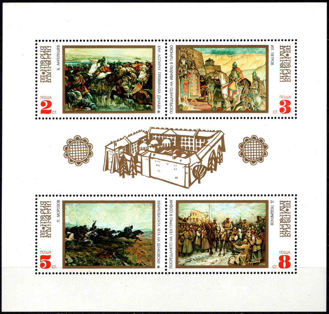Bulgarija, blokas Nr. 31, MiNr 2075-2078 MNH**