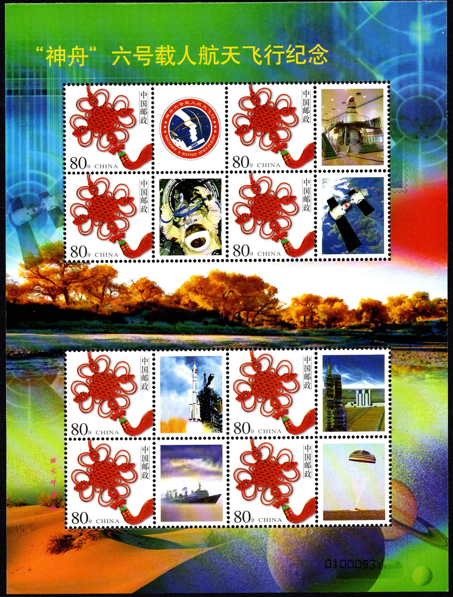 Kinija, MiNr 3424 MNH**