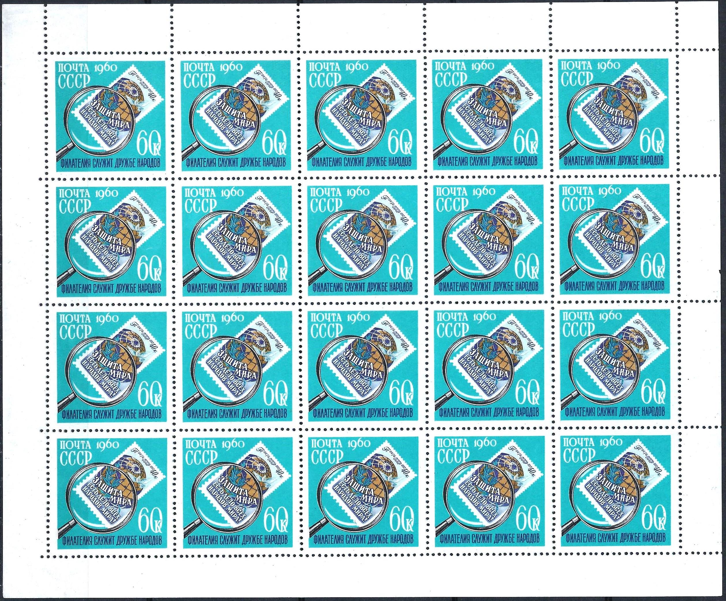 Rusija, TSRS, pilnas lapas MiNr 2346 MNH**