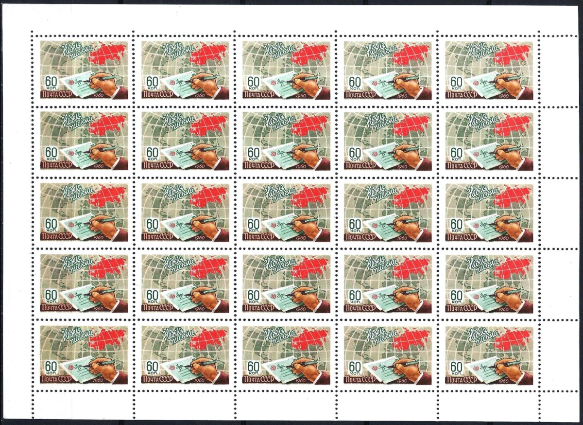 Rusija, TSRS, pilnas lapas MiNr 2389 MNH**