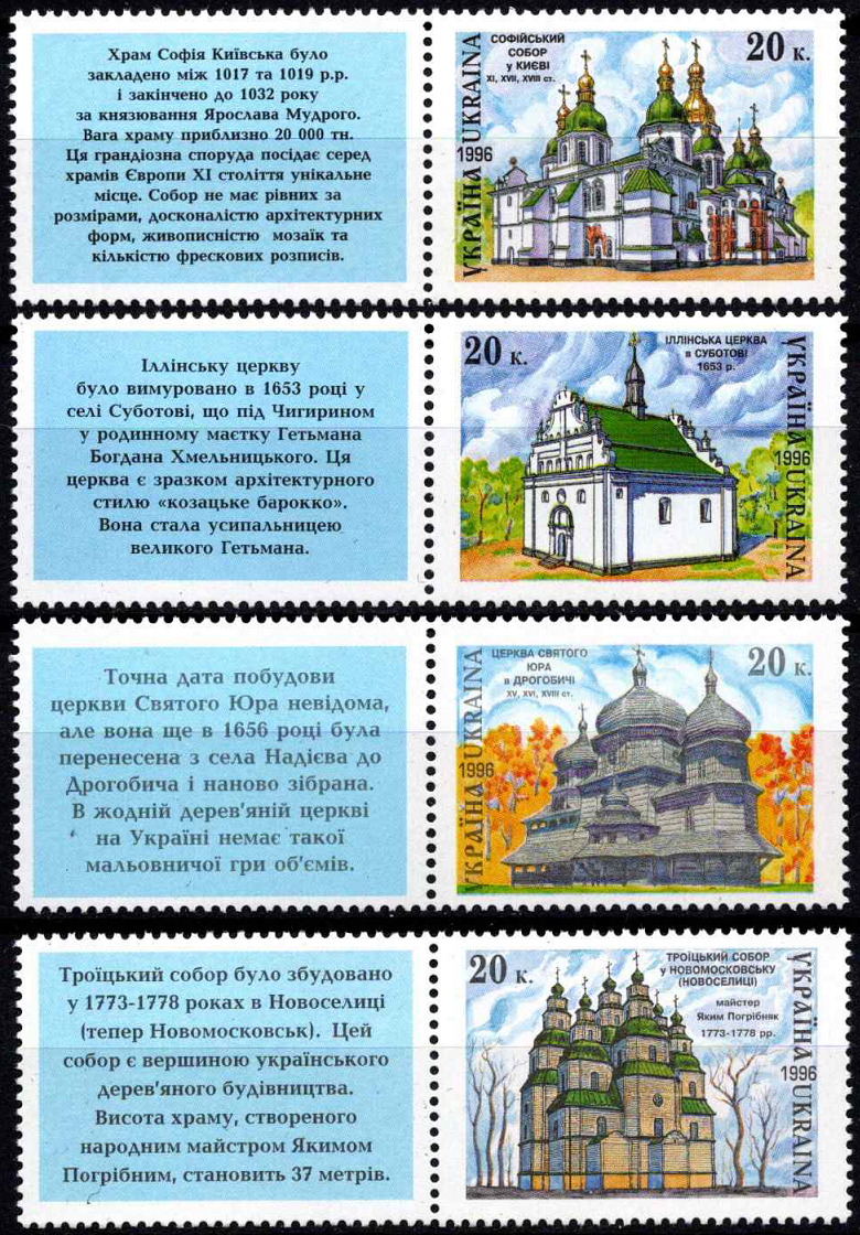 Ukraina, pilna serija, MiNr 190-193 (Zf) MNH**