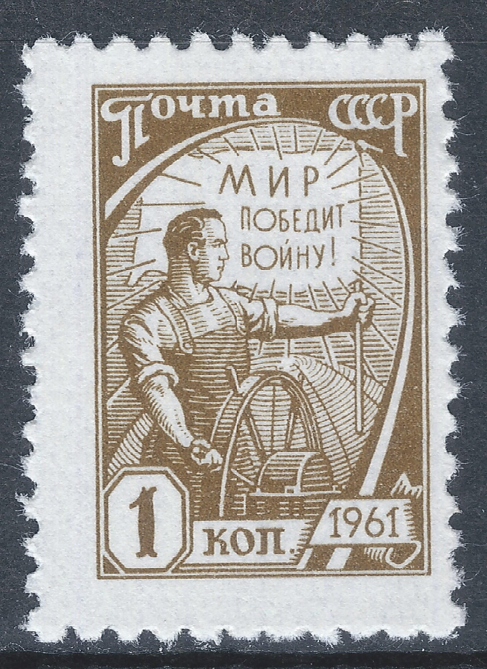 Rusija, TSRS MiNr 2434 MNH**