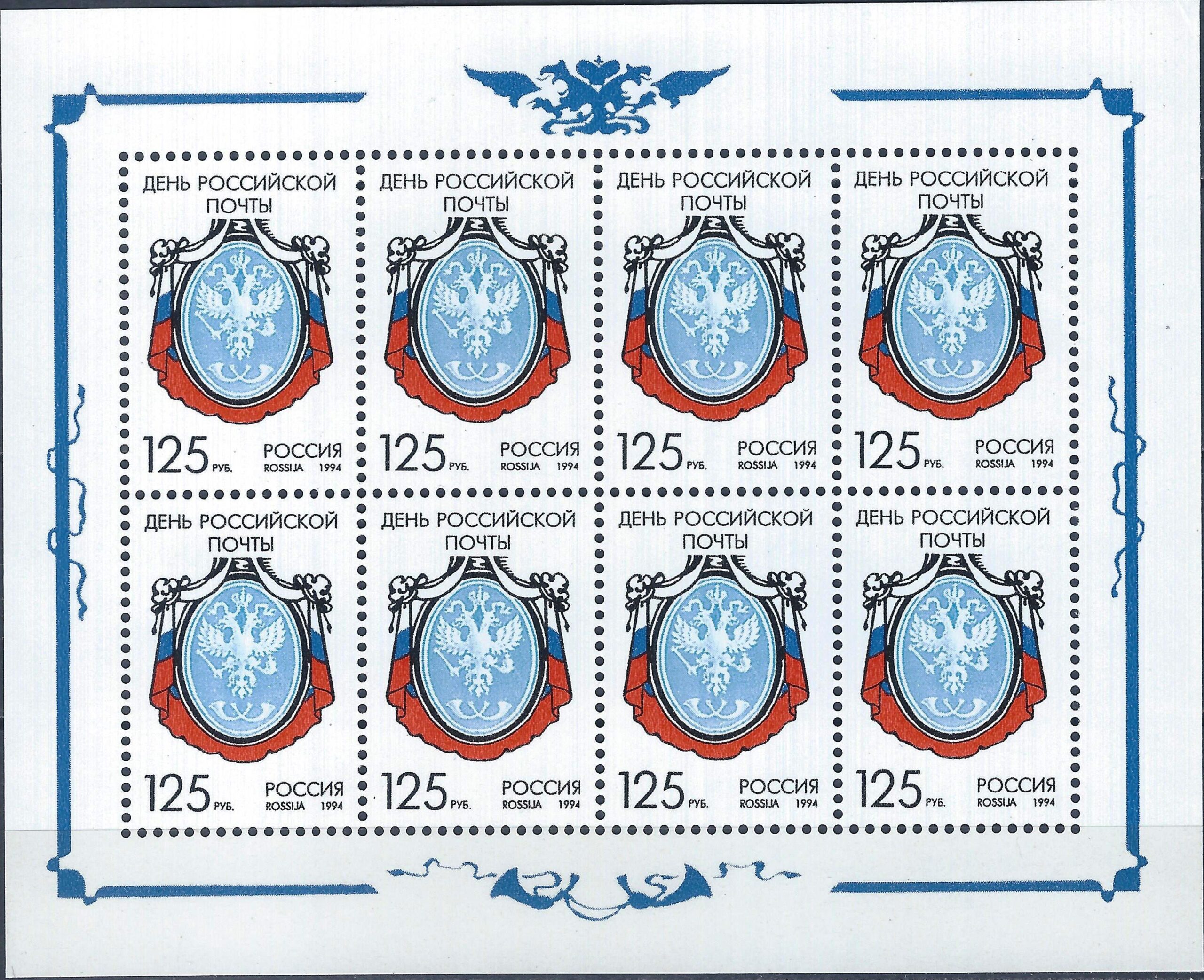 Rusija, pilnas mažasis lapukas MiNr 396 MNH**