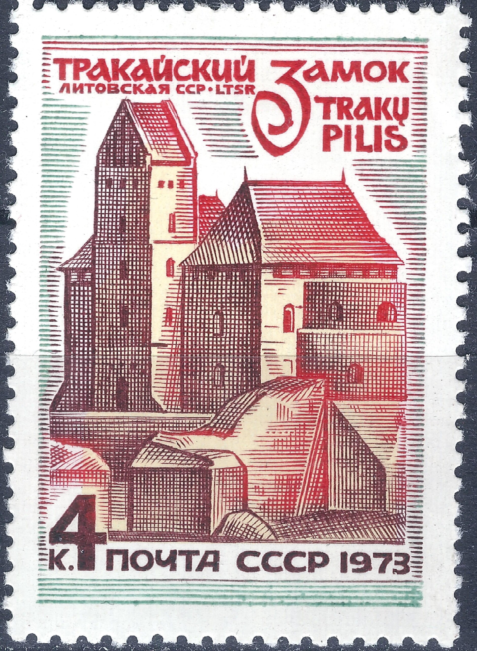 Rusija, TSRS MiNr 4197 MNH**