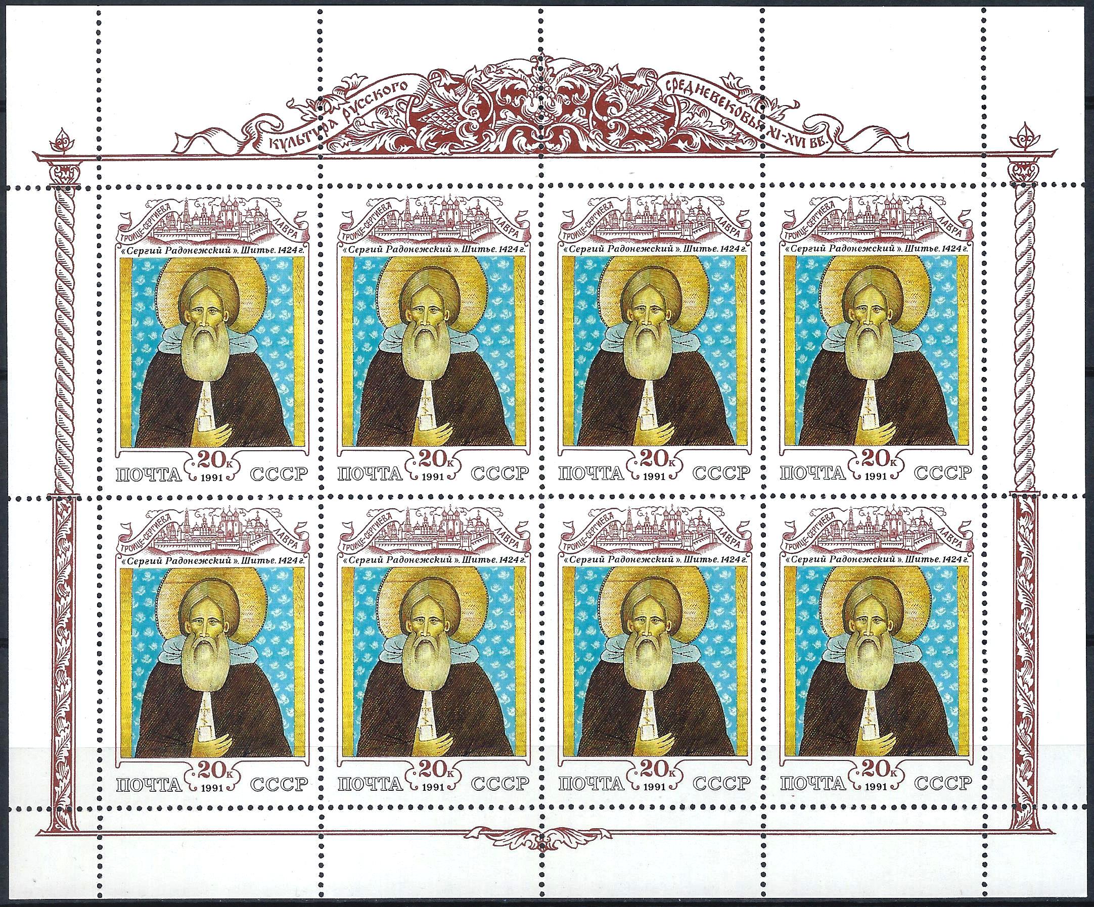 Rusija, TSRS, pilna mažasis lapukas MiNr 6206 MNH**