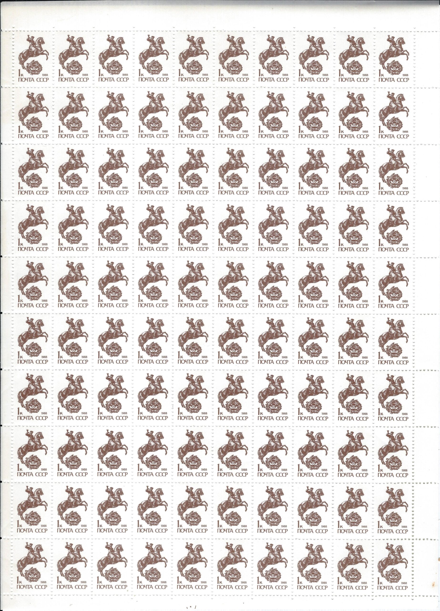 Rusija, TSRS pilnas lapas MiNr 5894 MNH**