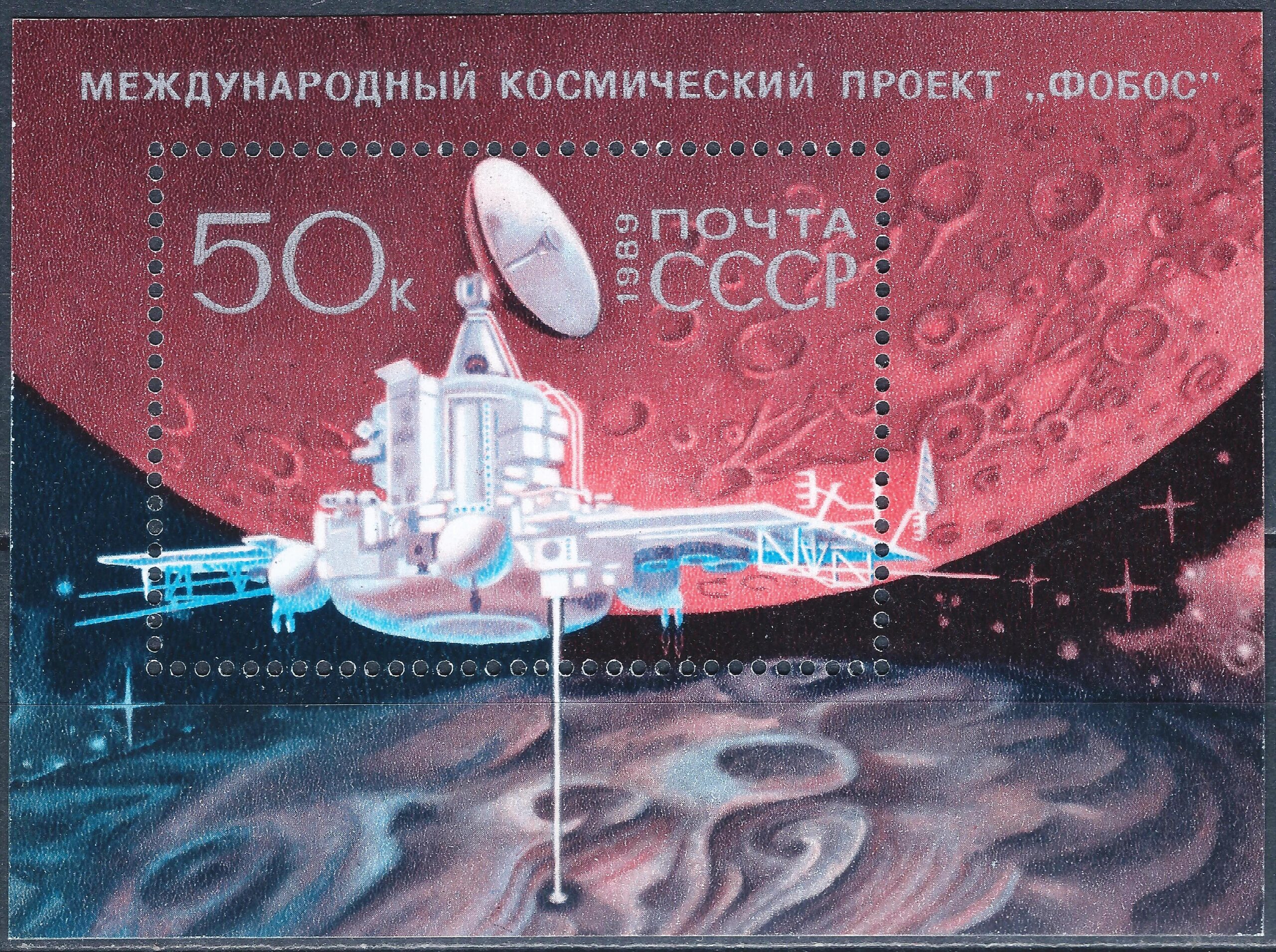 Rusija, TSRS, blokas nr. 207 MiNr 5947 MNH**