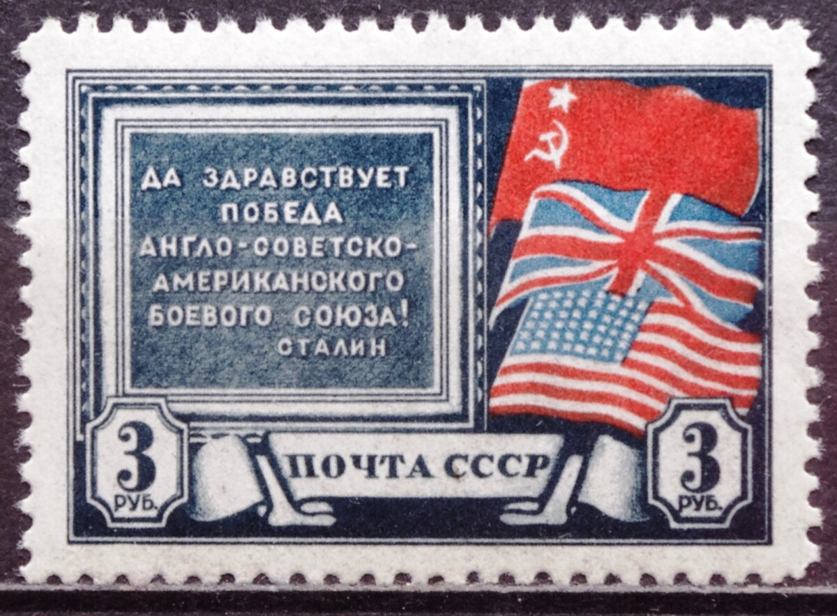 Rusija, TSRS MiNr 891 MNH** V