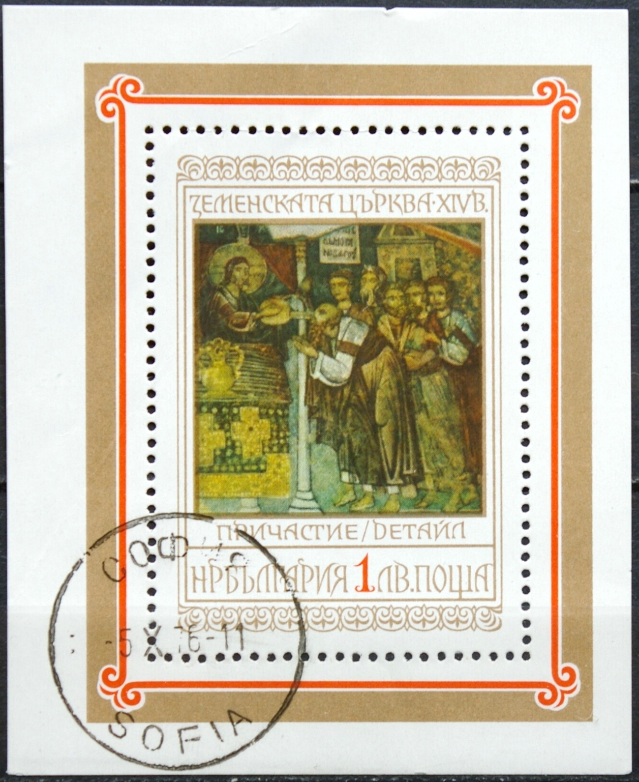 Bulgarija, Blokas Nr 67, MiNr 2535 Used(O) V