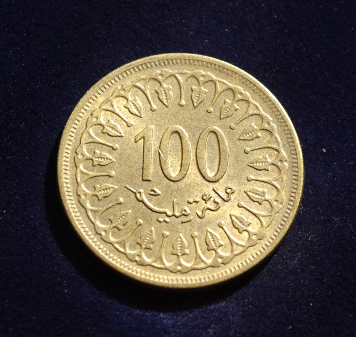 Tunisas, 100 milimų 1960m