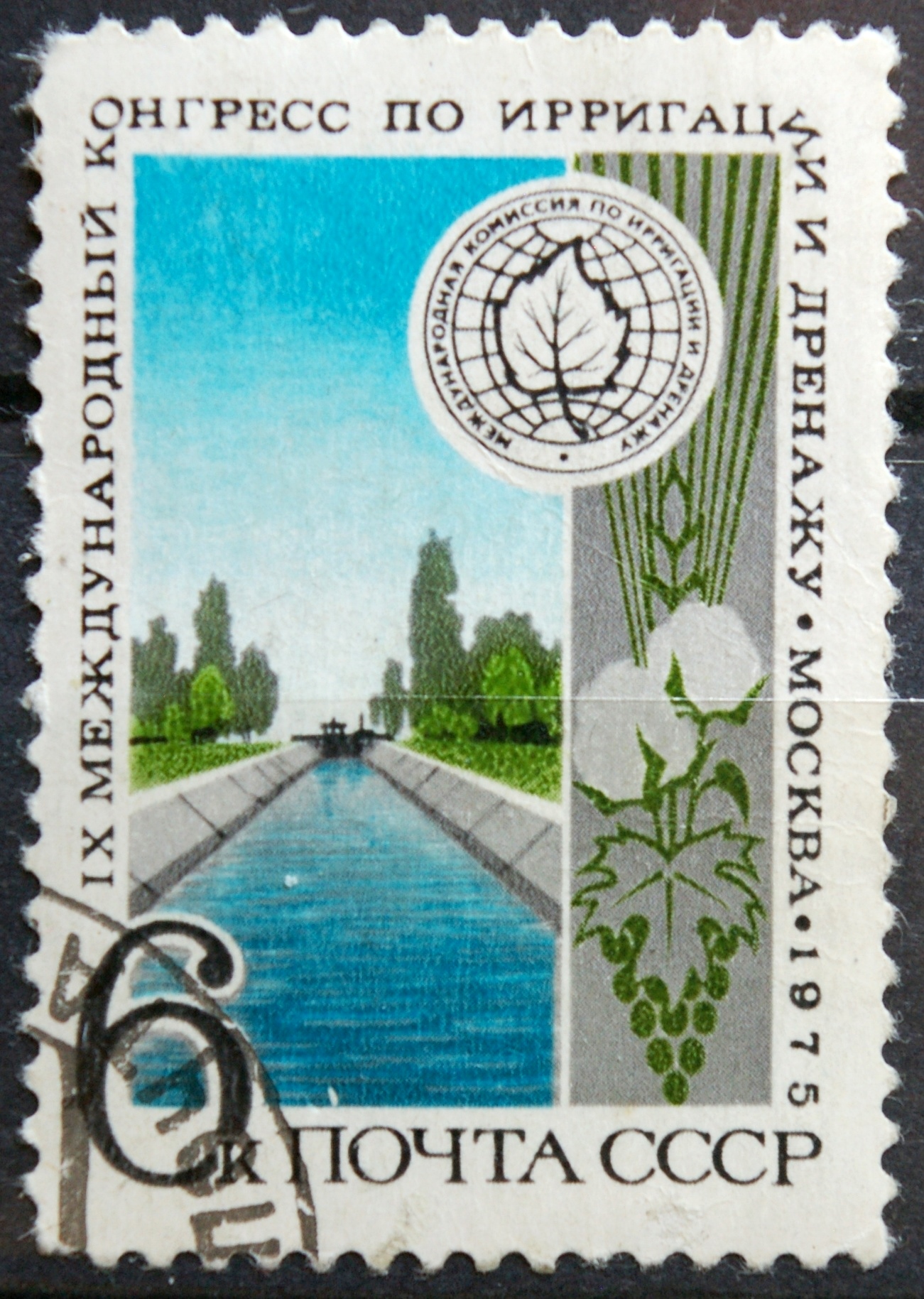 Rusija, TSRS ScNr 4330 Used(O)