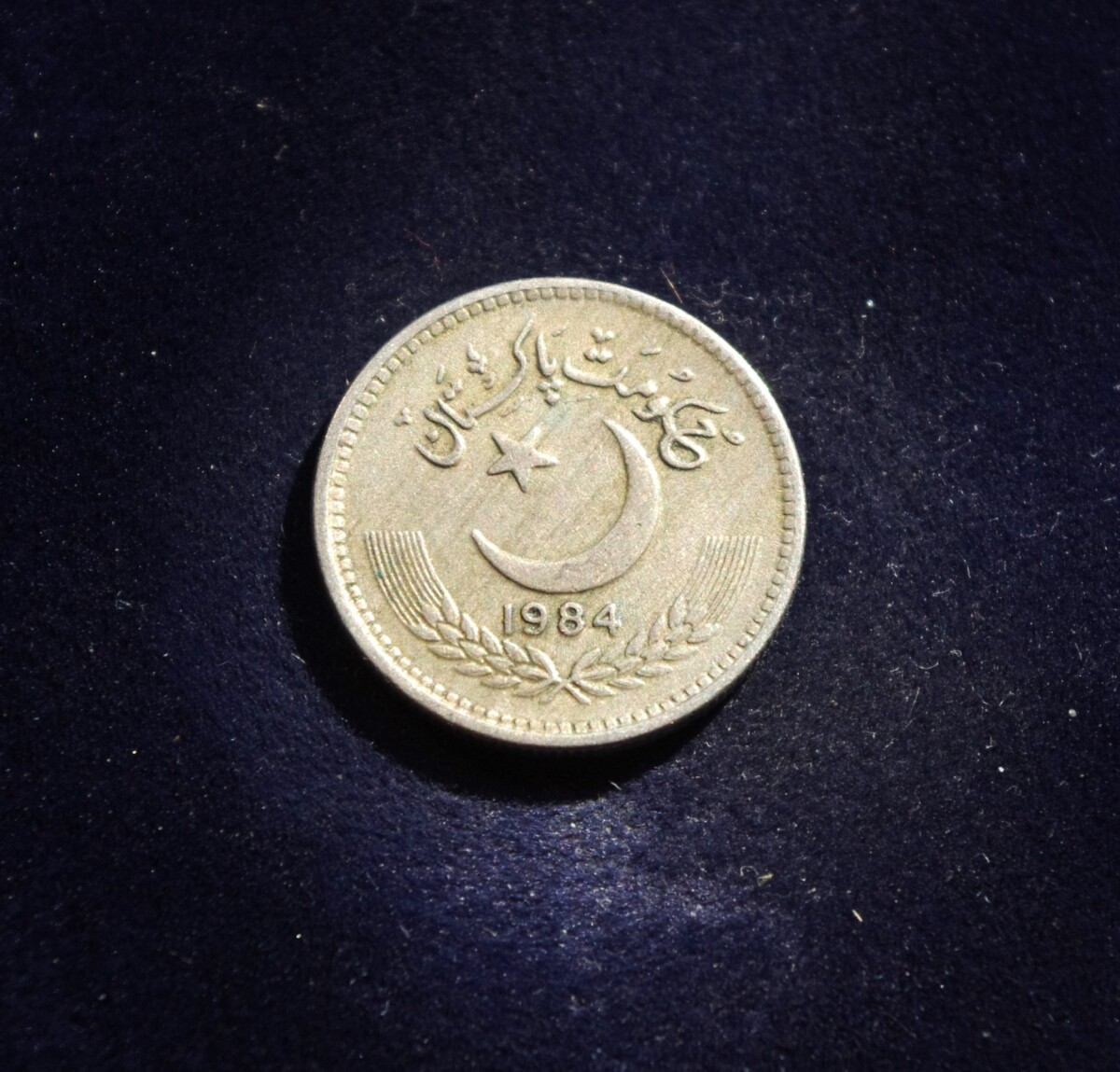 Pakistanas, 25 paisos 1984m