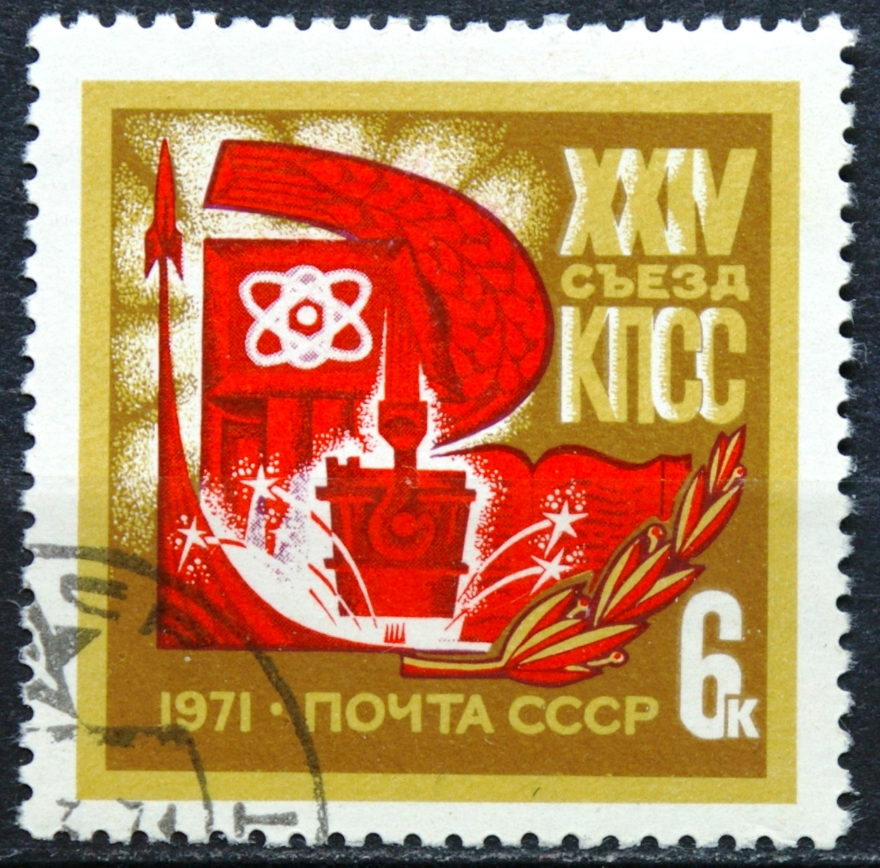 Rusija, TSRS MiNr 3866 Used(O) V