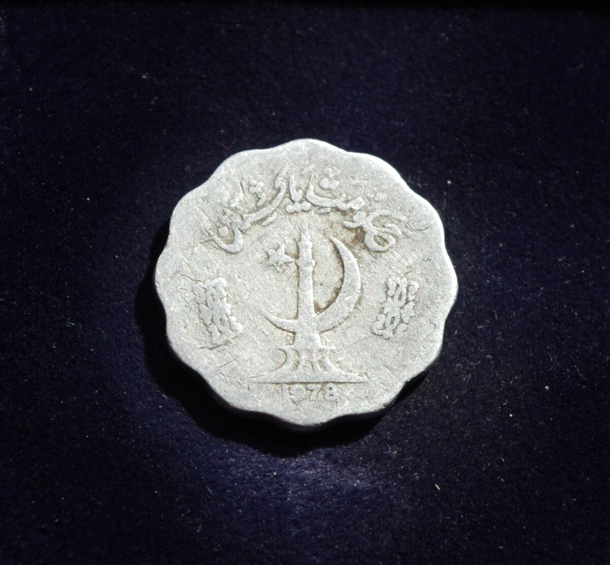 Pakistanas, 10 paisų 1978m