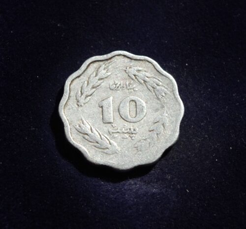 Pakistanas, 10 paisų 1978m