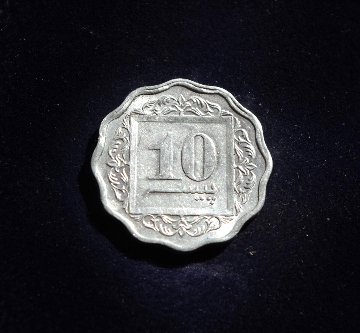 Pakistanas, 10 paisų 1988m