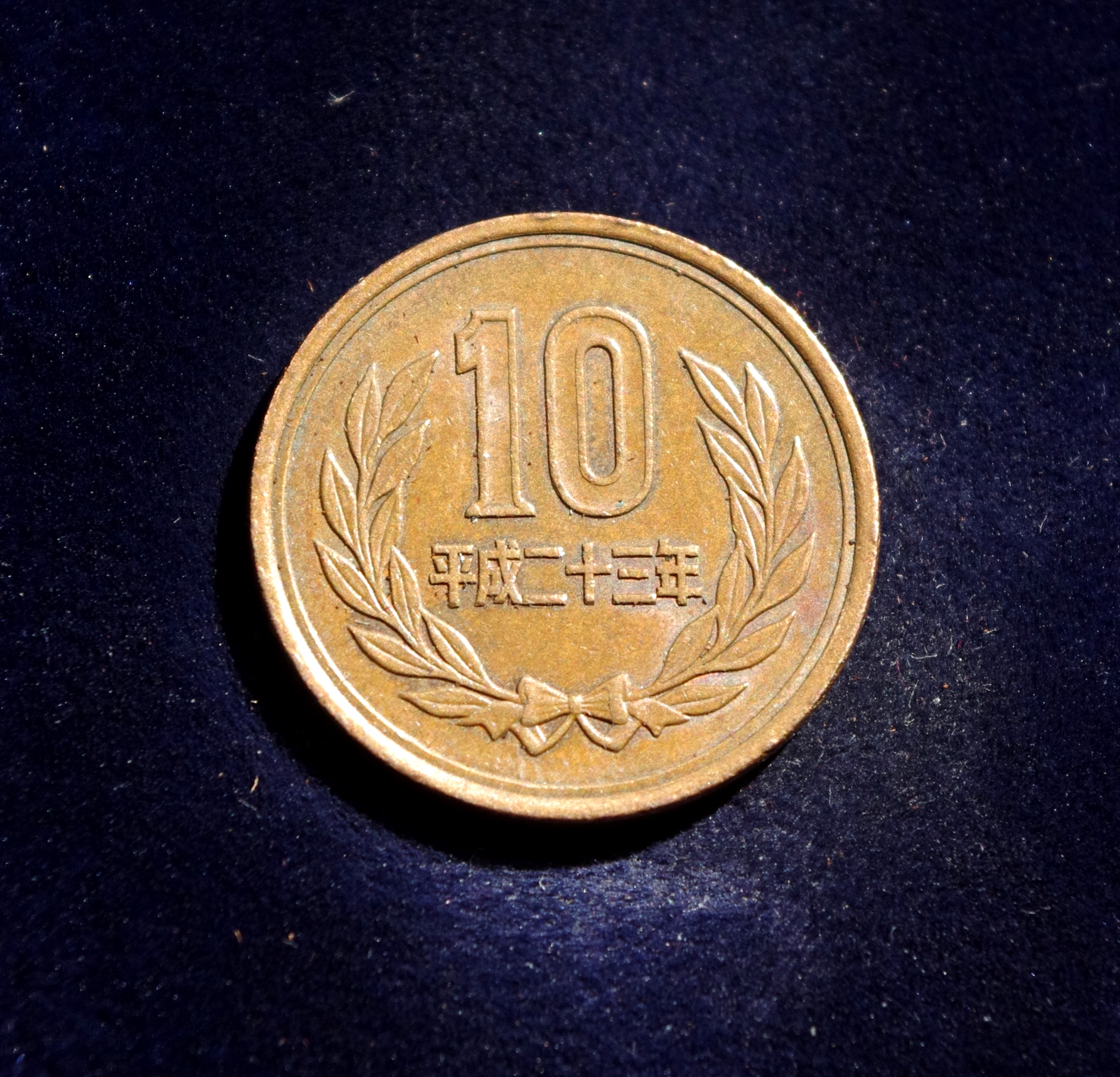 Japonija, 10 jenų 2011m