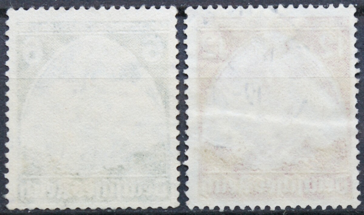 Vokietijos Reichas, pilna serija MiNr 586-587 Used (O)