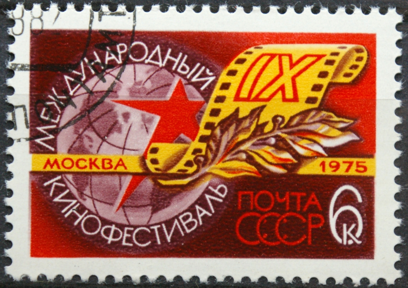 Rusija, TSRS MiNr 4370 Used(O)