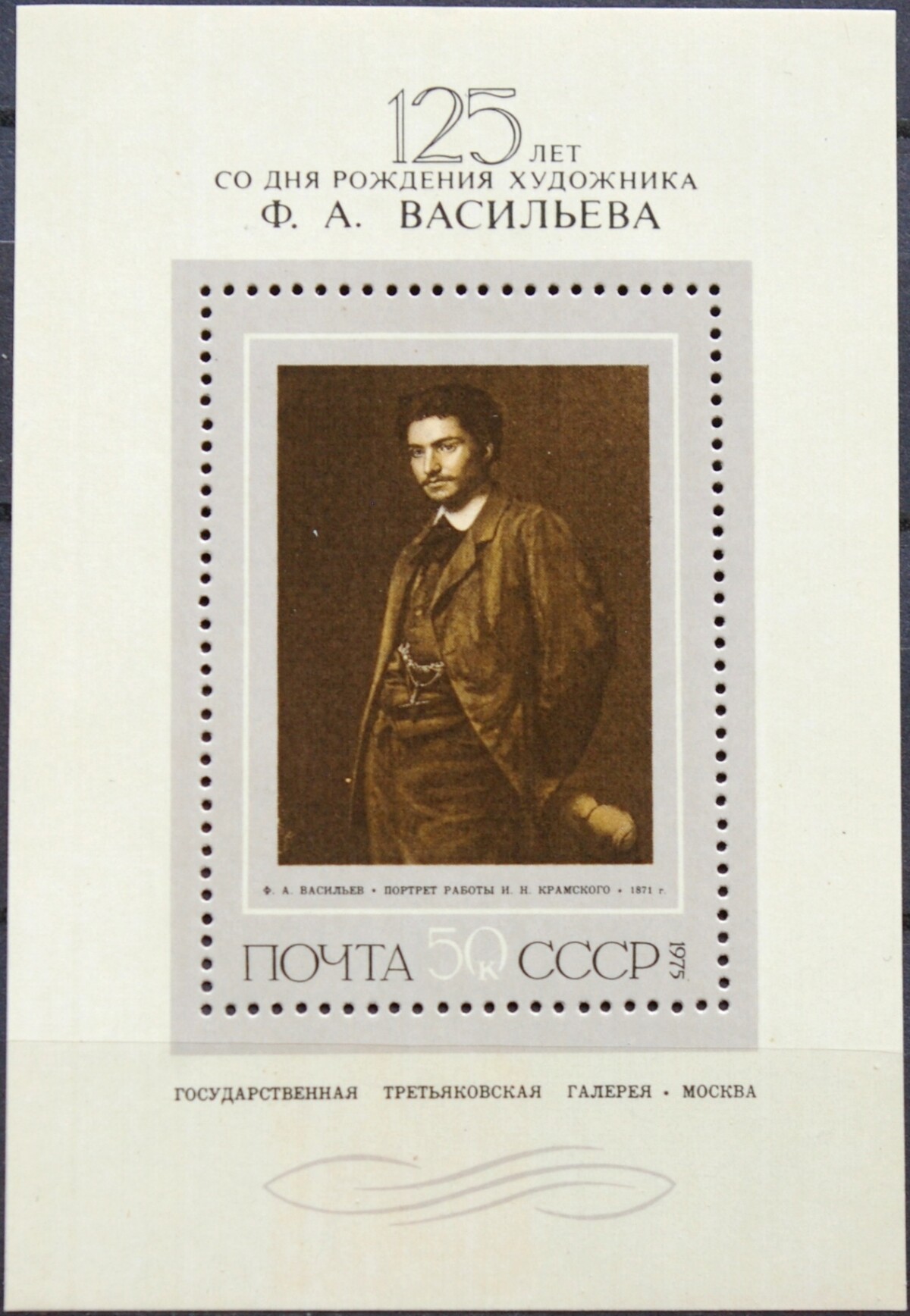 Rusija, TSRS blokas ScNr 4391 MNH**