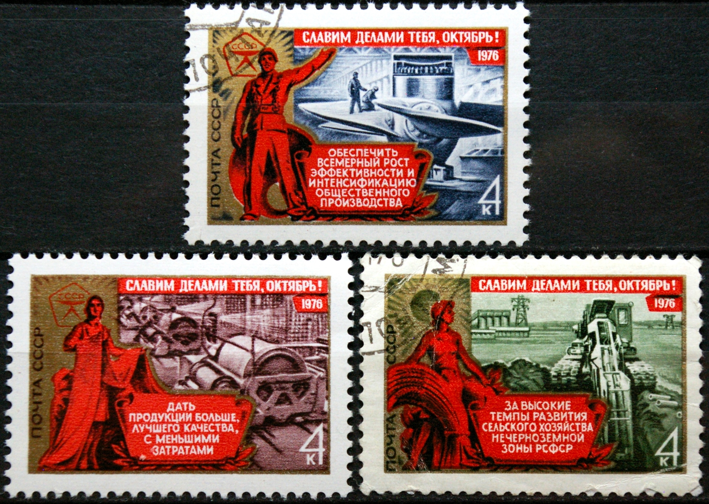 Rusija, pilna serija TSRS ScNr 4495-4497 Used(O)