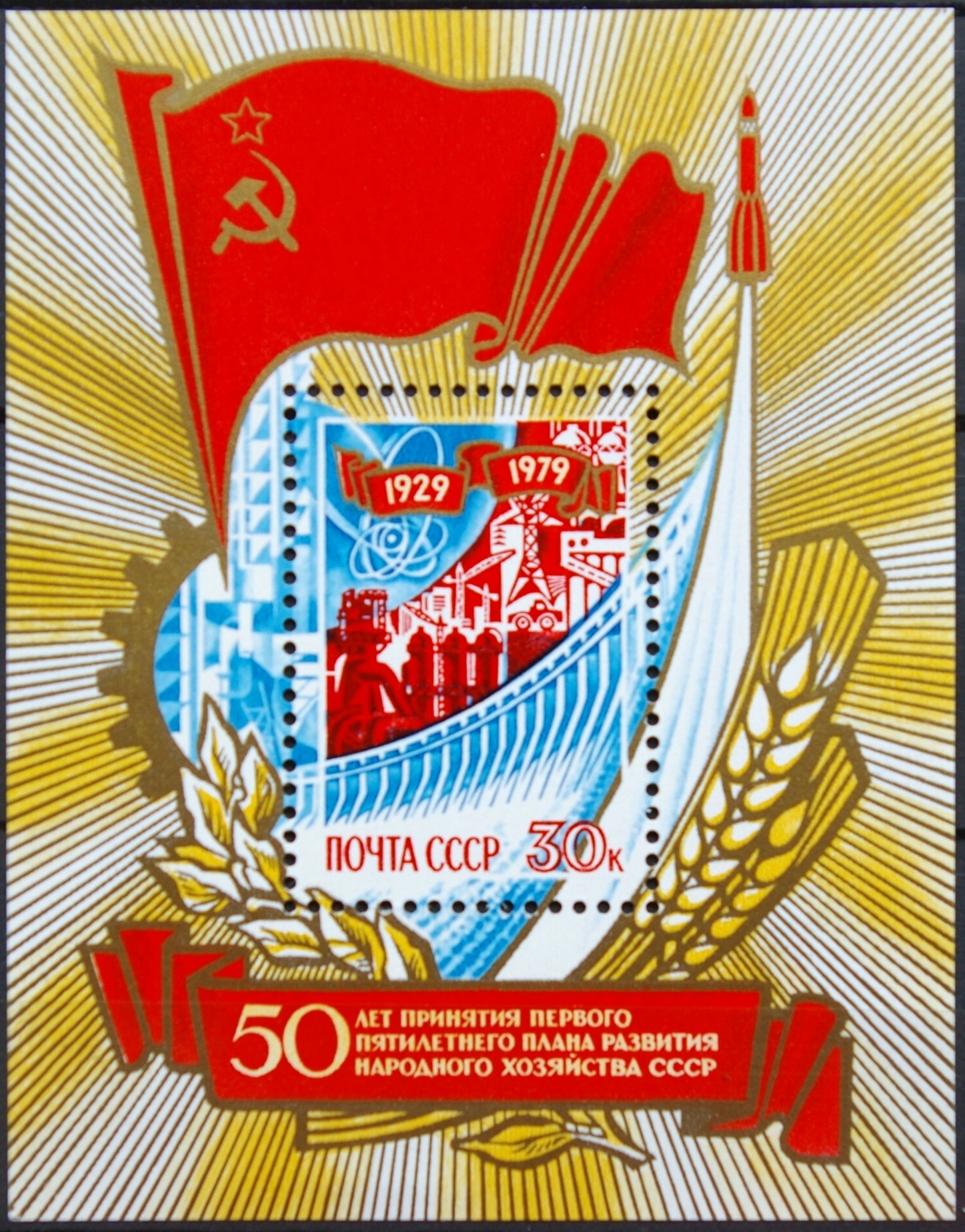 Rusija, TSRS blokas nr. 140 MiNr 4863 MNH**