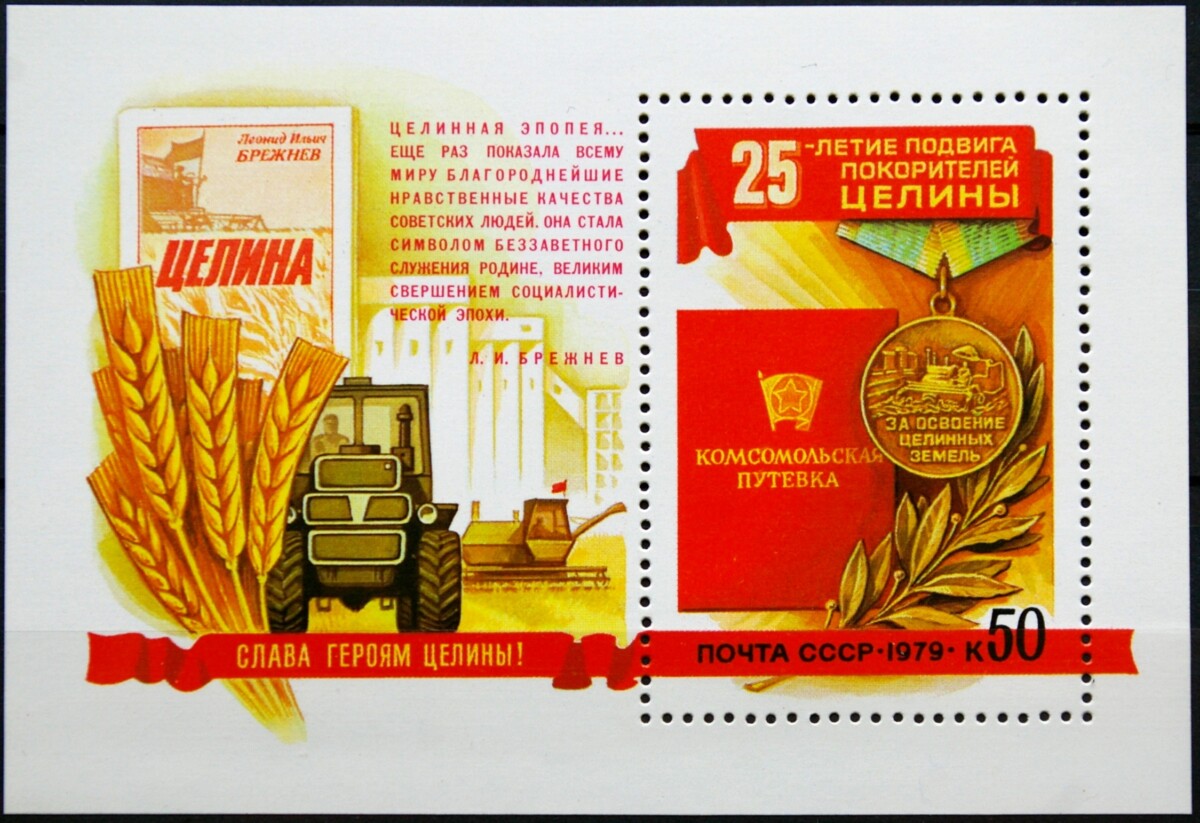 Rusija, TSRS blokas ScNr 4739 MNH**
