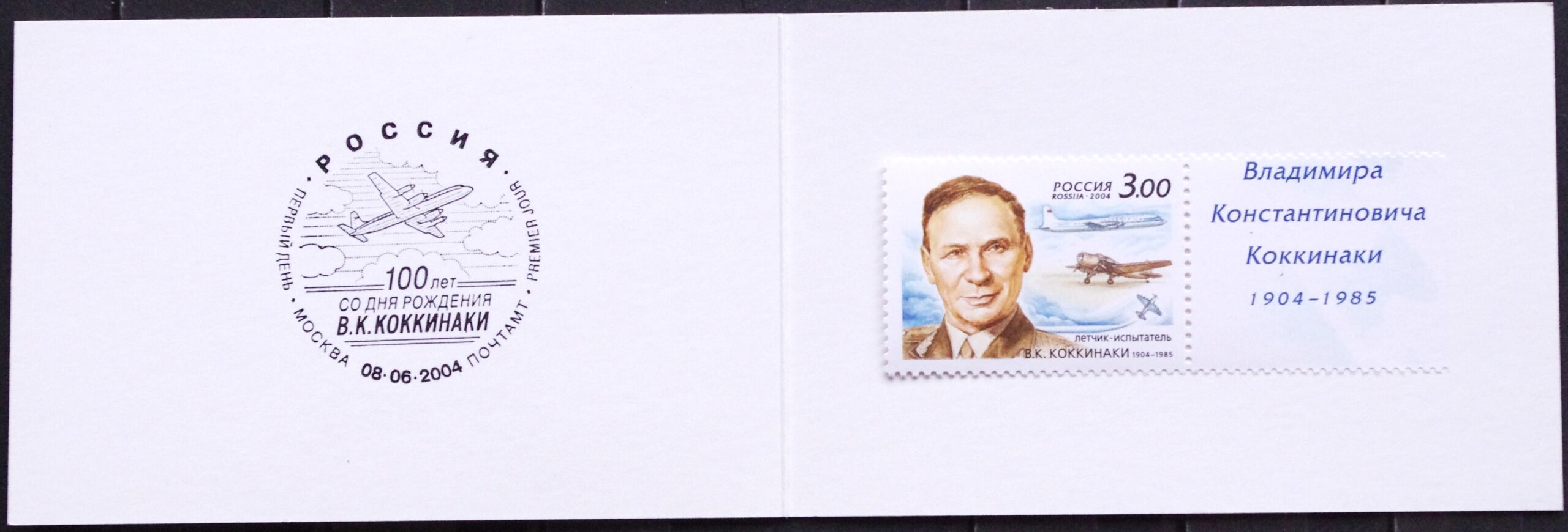 Rusija, pilna serija knygutėje MiNr 1182 MNH** V