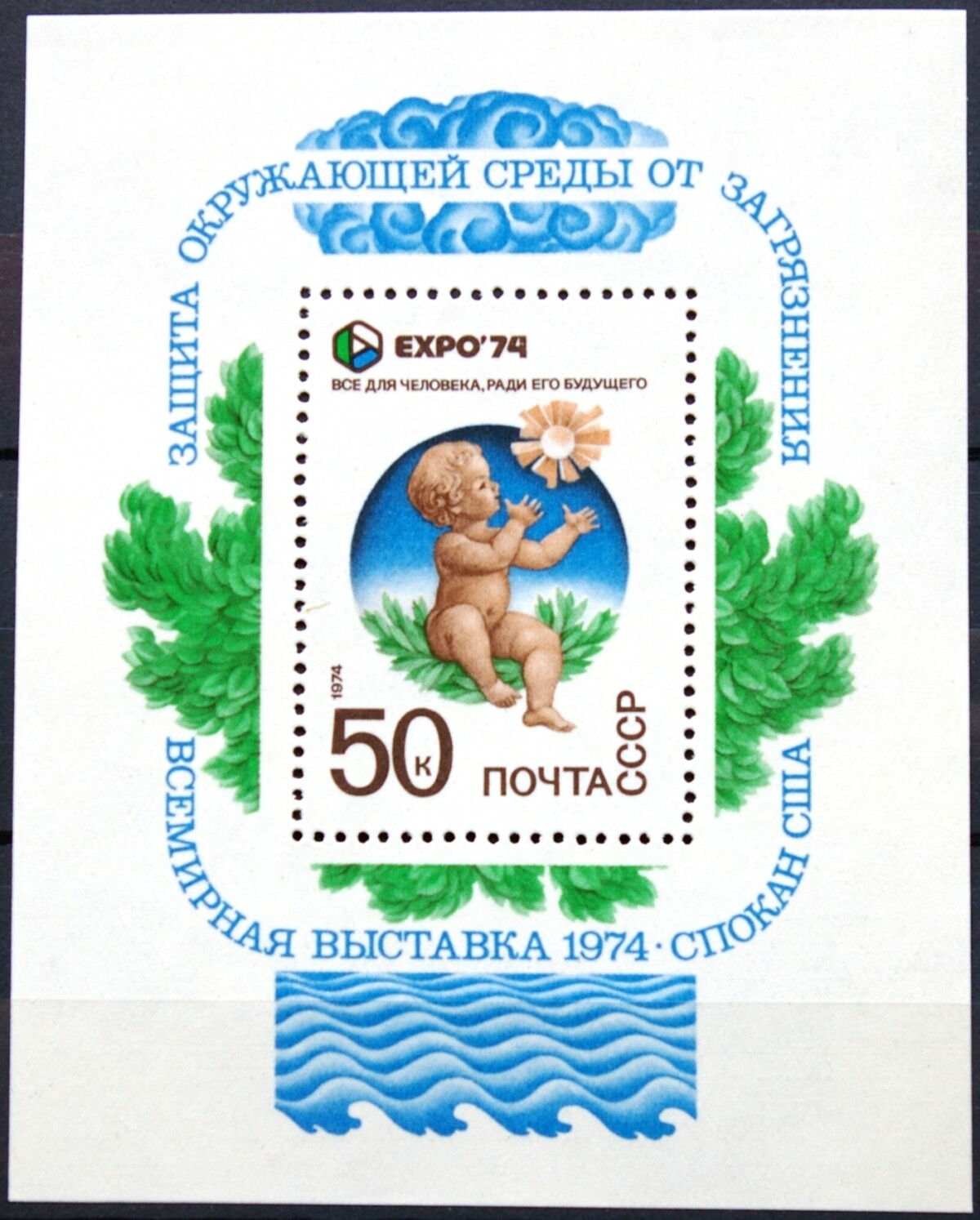 Rusija, TSRS blokas ScNr 4193 MLH*