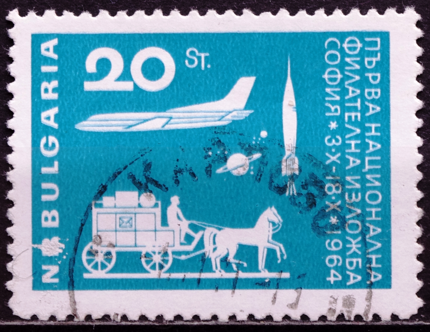 Bulgarija MiNr 1487 Used(O) V